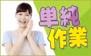 バイト先の写真